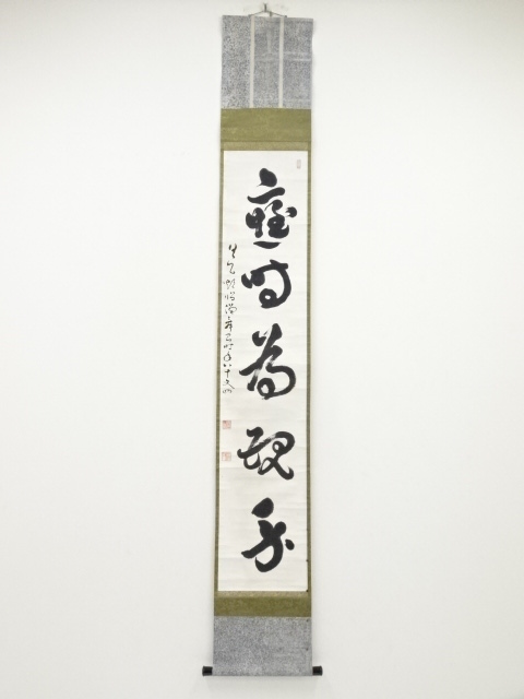 Paintings & Calligraphy